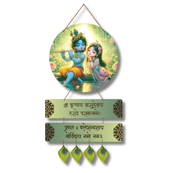 Radha Krishna Divine Love Wall Hanging