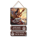 Saraswati Mahābhāge Vidye Wooden Wall Hanging