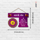 "Gayatri Mantra"  Wall Hanging - ICraft asia