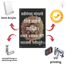 Sarvmangal Mangalye Mantra Wall Frame - ICraft asia