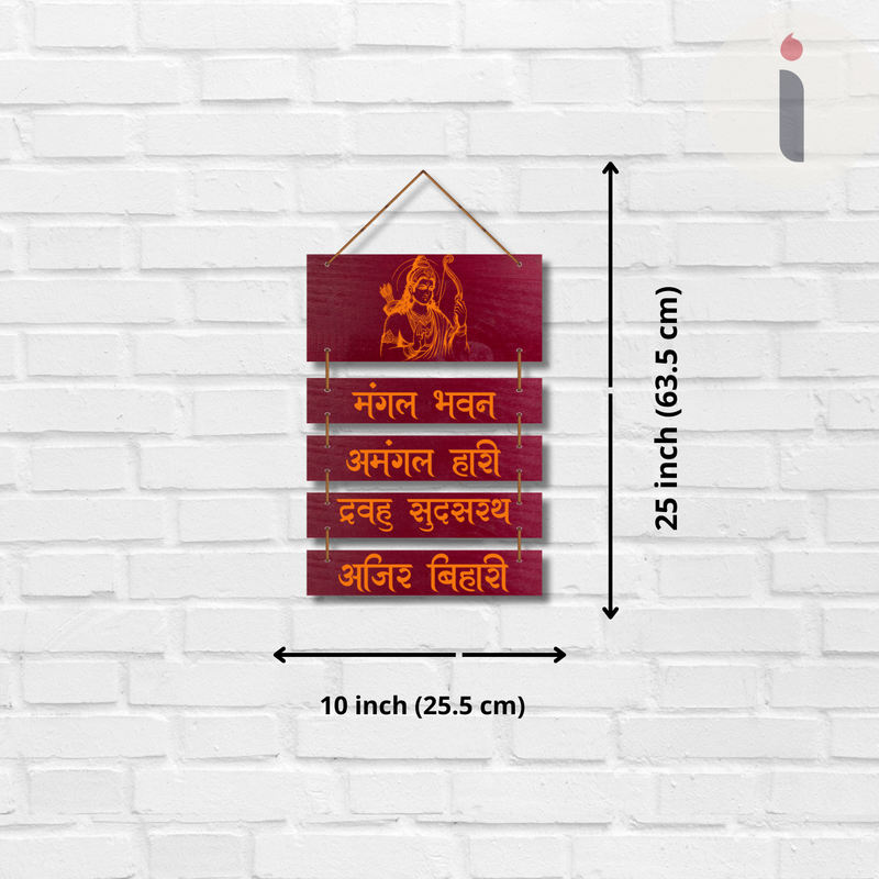 "Ram Mantra" Wall Hanging