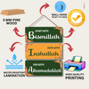 "Bismillah, Inshallah, Alhamdulillah" Wooden Wall Hanging - ICraft asia