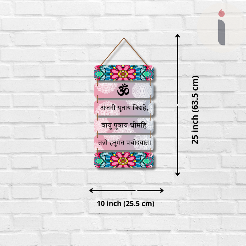 Hanuman Mantra Wall Hanging