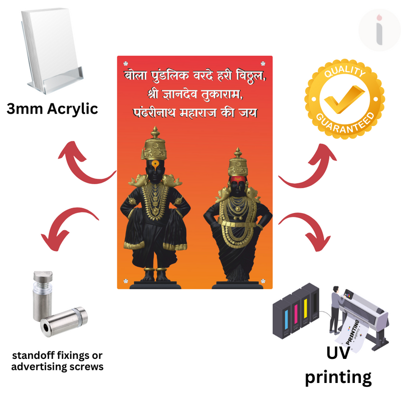 Vittal Rakhumai Wall Frame - ICraft asia