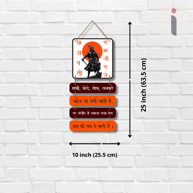 "Sambhaji Maharaj"  Wall Hanging