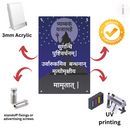 Trambakam Yajamahe Wall Frame - ICraft asia