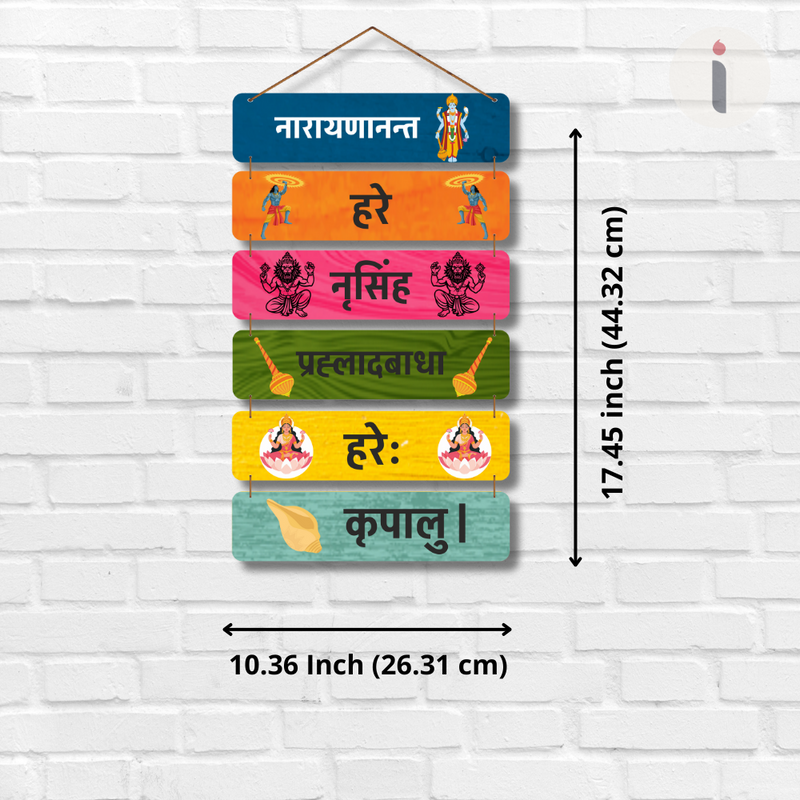 Narasimha Mantra Wooden Wall Hanging