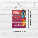 Bhagavad Gita Wooden Wall Hanging