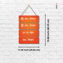 Om Namah Shivaya Mantra Wall Hanging