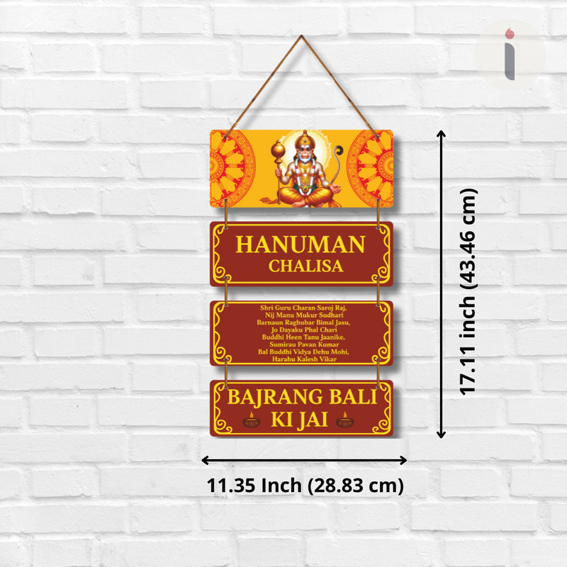 Hanuman Chalisa Wooden Wall Hanging