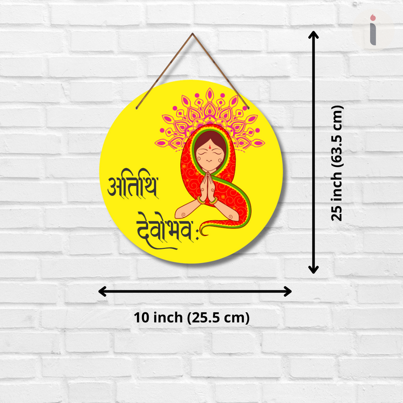 "Atithi Devo Bhav" wall hanging