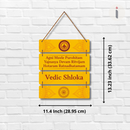 Vedic Shloka Wooden Wall Hanging
