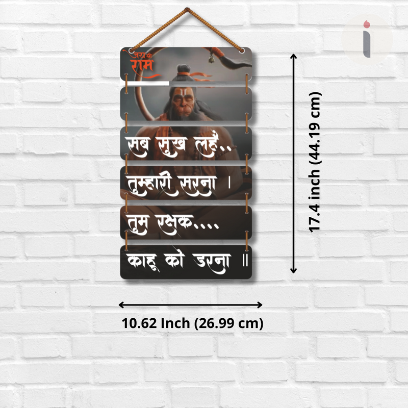 Hanuman Bhakti Wall Hanging