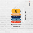 "Shiva Mantra"  Wall Hanging - ICraft asia