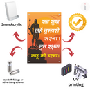 Sab Shukh Wall Frame - ICraft asia