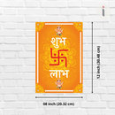 Swastik Shubh Labha Ganesha Frame Wall Frame - ICraft asia