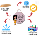 "Sudhar Ja Varna Mera Belan Tera Sar"  Wall Hanging - ICraft asia