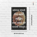Sarvmangal Mangalye Mantra Wall Frame - ICraft asia