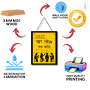 “Aree Chaar Log Kya Kahenge” Wall Hanging - ICraft asia