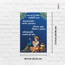 Yada Yada Hi Dharmsya Wall Frame - ICraft asia