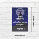 Trambakam Yajamahe Wall Frame - ICraft asia