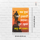 Sab Shukh Wall Frame - ICraft asia