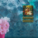 Saraswati Namastubhyam Varade Wooden Wall Hanging