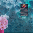 Ya Devi Sarva Bhutesu Wooden Wall Hanging