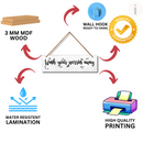 "Wash your worries away"  Wall Hanging - ICraft asia