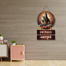 Shri Shivaya Namastubhyam Wall Hanging