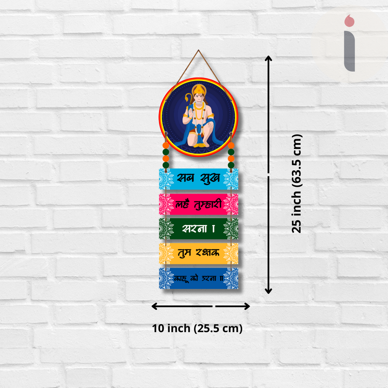 "Hanuman Protection Mantra" Wall Hanging - ICraft asia