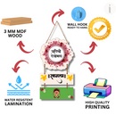 Atithi Devo Bhava Wooden Wall Hanging