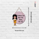 "Sudhar Ja Varna Mera Belan Tera Sar"  Wall Hanging - ICraft asia