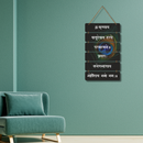 Vasudevaya Namah Wall Hanging