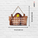 "Om AstoMa Sadramay" Wooden Wall Hanging - ICraft asia