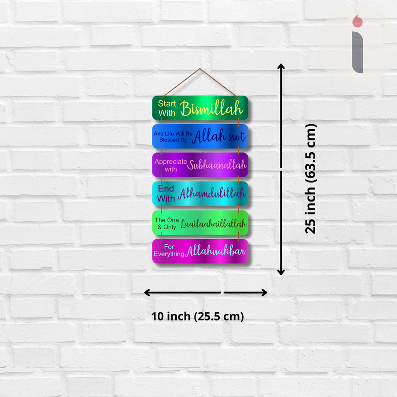 "Start With Bismillah"  wall Hanging