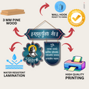 "Mahamrityunjay Mantra" Wooden Wall Hanging - ICraft asia