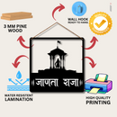 "Shivaji Maharaj" wall hanging - ICraft asia