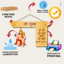 "Jai Hanuman Mantra" Wooden Wall Hanging - ICraft asia
