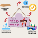 "Jarurat Nahi Phikra Ho Tum" Wooden Wall Hanging - ICraft asia