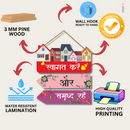 "Swagat Kare" wooden wall hanging - ICraft asia