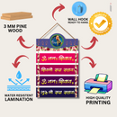 "Guru Ji Sada Sahay" Wall Hanging - ICraft asia