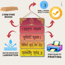 "Ganesha Mantra" Wooden Wall Hanging - ICraft asia