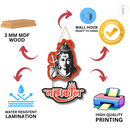 Mahakal Divine Wall Hanging