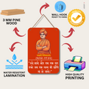 "Swami Vivekanand Ji" wooden wall hanging - ICraft asia