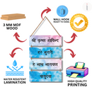 Shri Krishna Govind Wall Hanging