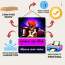 "Dakkhancha Raja Jyotiba" Wall Hanging - ICraft asia