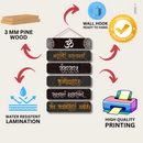 "Om Karpur Gauram Karunavtaram" wall hanging - ICraft asia