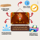 "Jai Mata Di" Wall Hanging - ICraft asia