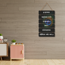 Vasudevaya Namah Wall Hanging